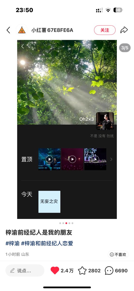 Adai25963's tweet image. A friend of Ziyu's agent clarified that she (the agent) is a lesbian (with the agent's permission to disclose her sexual orientation). I think the reason Ziyu never mentioned the rumor of cheating in his previous statements was also to protect the agent's privacy
#Ziyu
