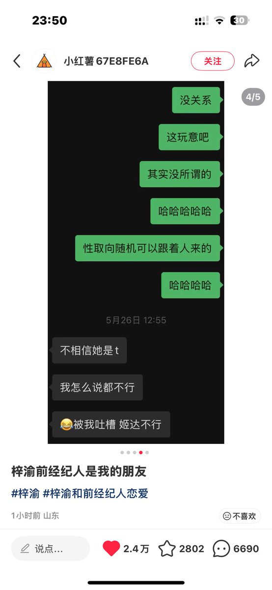 Adai25963's tweet image. A friend of Ziyu's agent clarified that she (the agent) is a lesbian (with the agent's permission to disclose her sexual orientation). I think the reason Ziyu never mentioned the rumor of cheating in his previous statements was also to protect the agent's privacy
#Ziyu