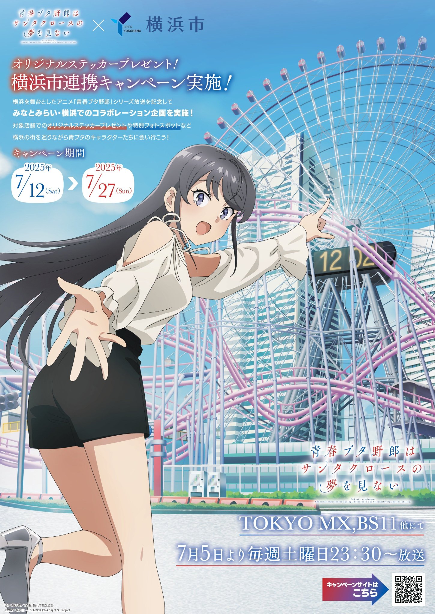 青春ブタ野郎　劇場版ポスター Do1MXG_UwAEzQ0c.jpg:large