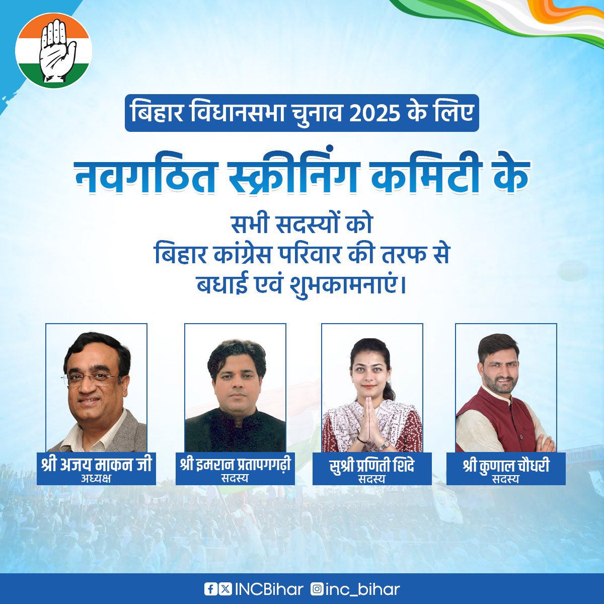ghoshi_manjeet's tweet image. बधाई सभी नेताओ को
आप सबके साथ काम करने के लिए हम तैयार है 🫡