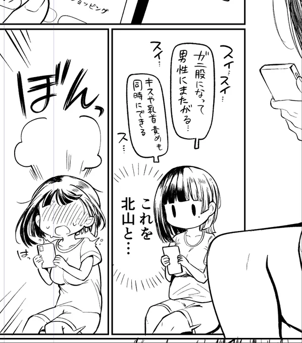 かわいい感じの女が出る漫画のペン入れをしています 