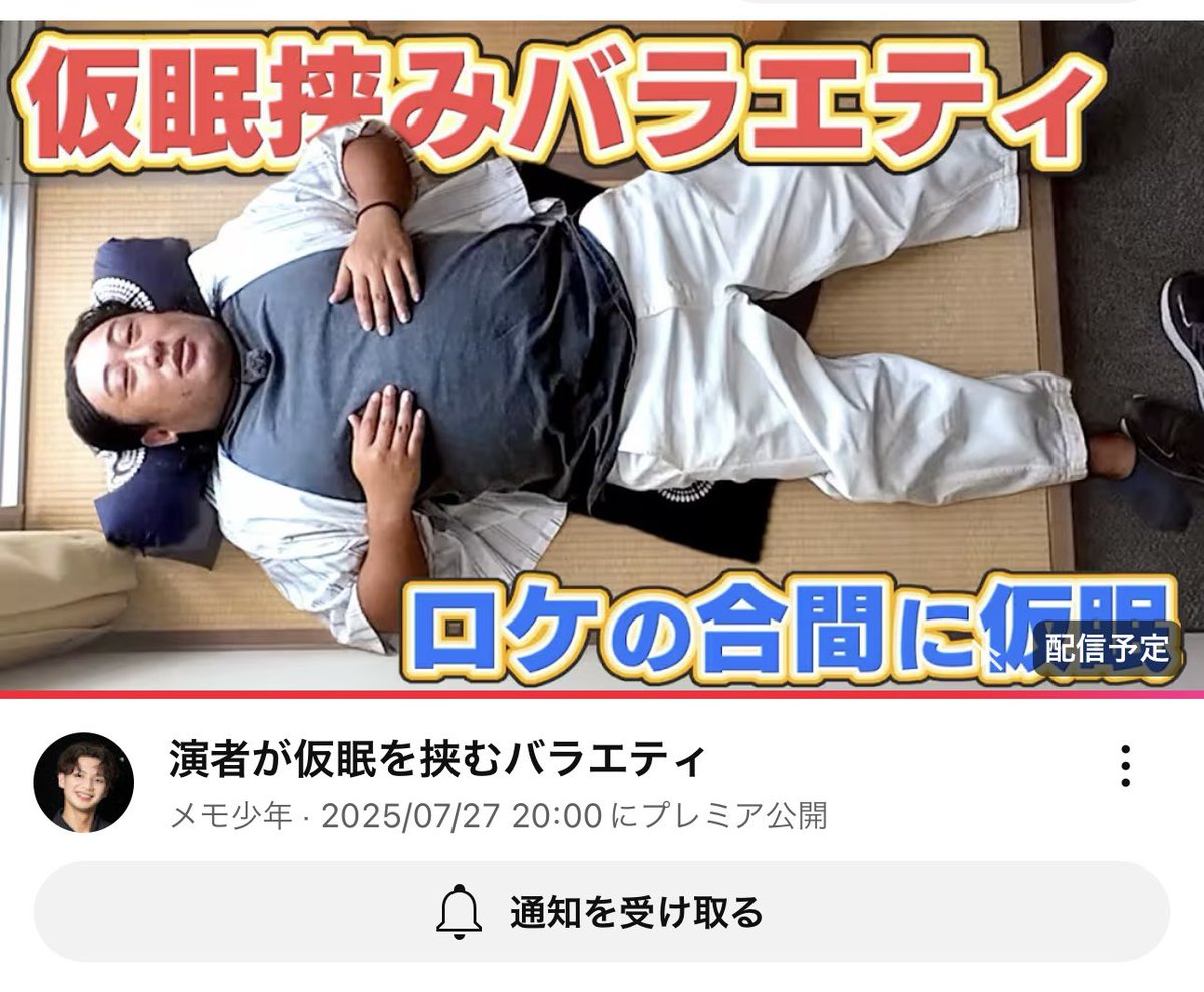 BAYFM ロバート秋山の 俺のメモ帳! on tuesday (@akiyama78MHz) / X