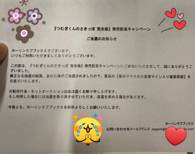 つむぎくんのさきっぽ