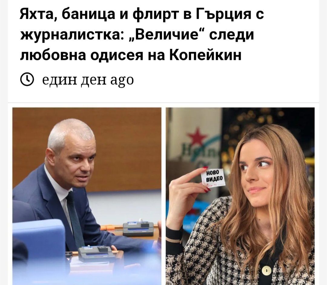 elenaultras's tweet image. Не съм фен на @florcheto, но това минава всякакви граници. След видео с Копейкин и негов коментар под нейна снимка, фараон @IvelinMihaylov пусна грозна лъжа.
Същият лъжец, който измами над хиляда души да инвестират и според доклад на ДАНС петима са се самоубили заради схемата.