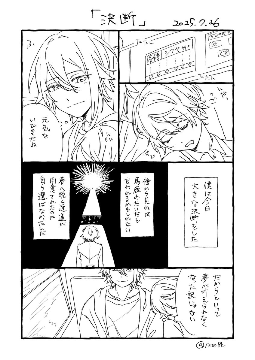 12zoBk's tweet image. #ritk版深夜の60分一発勝負(@ritk_1h_2)
演目『決断』🎈🌟＋2h
※カテコ
毎回おんなじようなの描いちゃうよ〜