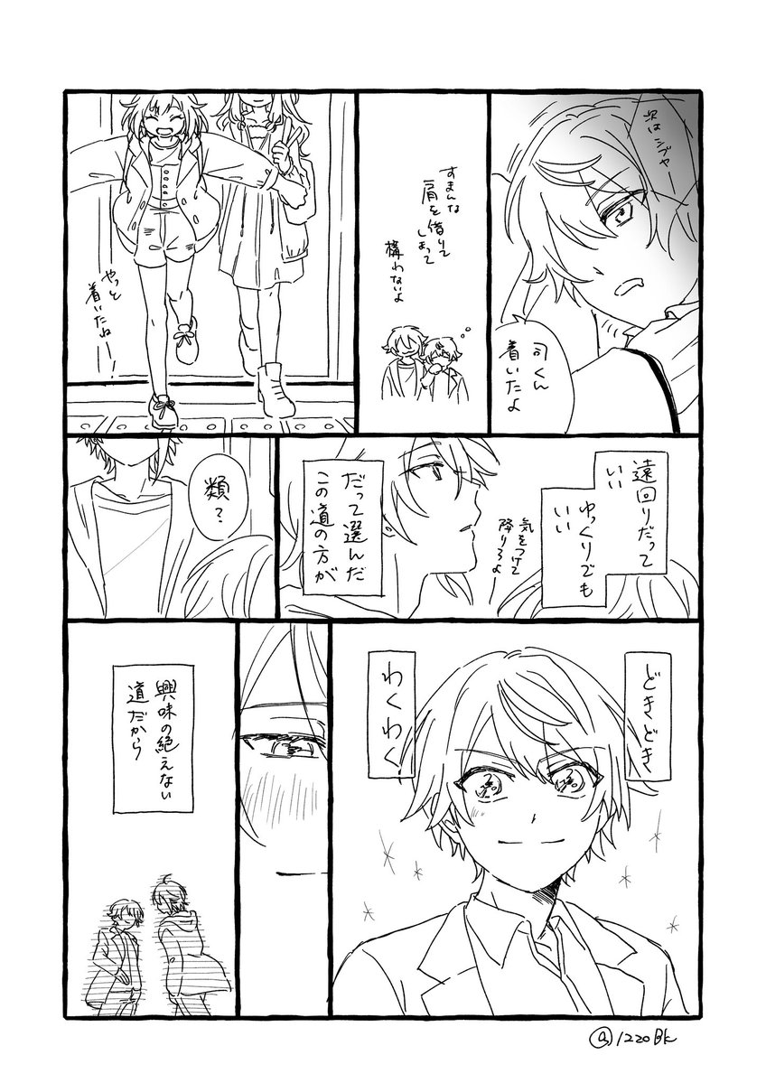 12zoBk's tweet image. #ritk版深夜の60分一発勝負(@ritk_1h_2)
演目『決断』🎈🌟＋2h
※カテコ
毎回おんなじようなの描いちゃうよ〜