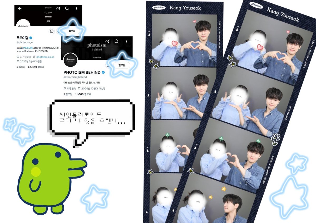 poppys__S2's tweet image. 강유석 포토이즘과 함께라면
˚₊꒰ა궁전으로 갈수도잇어~໒꒱₊˚　

#포토이즘 #포토이즘X강유석 #강유석