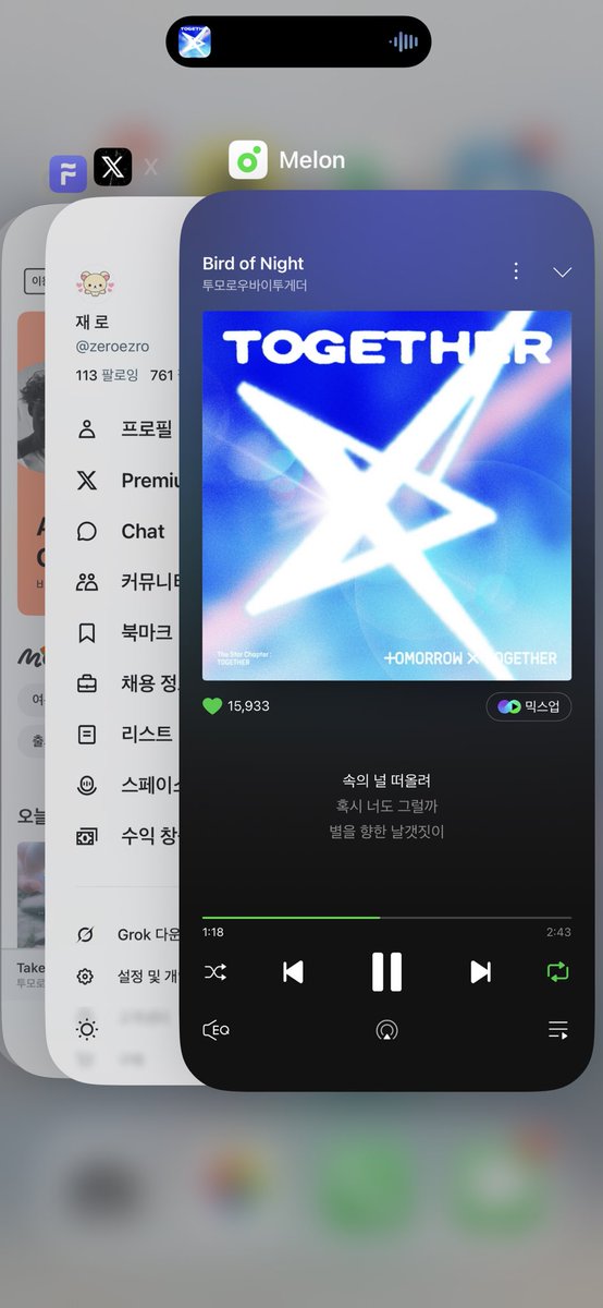 zeroezro's tweet image. #별의목소리를따라_스밍하는너와나
저희 조금씩 올라가고 있어요! 🥹 조금만 더 힘내주세요