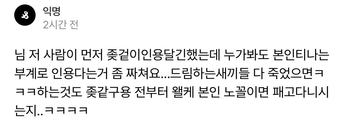 damn1iti's tweet image. 근데 얘는 진짜 곱씹어볼수록 어이가없네 내탐라에 드림하는사람만 한트럭인데 내가 드림하는새끼들 다죽었으면 &amp;lt; 이런말을 하겠니
애초에나부터가 집가면 병찬이누나가 나를위해 맛있는밥을차려놓고 밥부터먹을래?아님..나?하는망상증겪고있고 병찬이누나사라질까봐 약도안먹고있는데 말똑바로해라