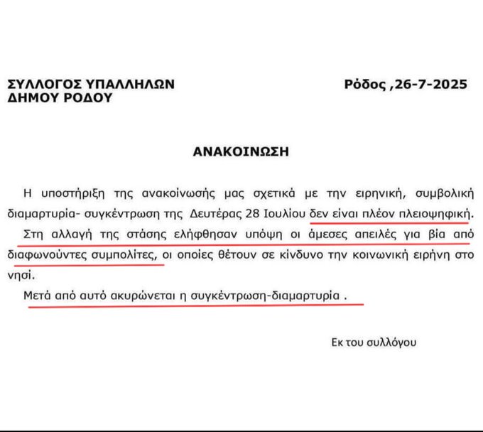 PunIntended20's tweet image. Και ο διάβολος φοβέρα θέλει. Τη πουστιά τους όμως για δήθεν "ειρηνική συμβολική διαμαρτυρία" και το δήθεν ενδιαφέρον τους για "κοινωνική ειρήνη" στο νησί, τη πέταξαν. Προφανώς περιμένουν να τους πουν και μπράβο.
