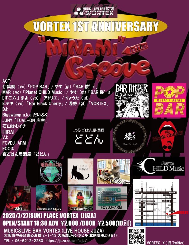 deuxdawn's tweet image. どどん閉店しました！！
今日も良いゲーム音楽でした！！🎮

明日27日（日）は
VORTEXさん(@VORTEXminami)
「VORTEX 1周年イベント」で
フードを出します！！
バンド DJフード入り乱れで
VORTEXさん一周年をお祝いしましょう🎊
お待ちしております！！