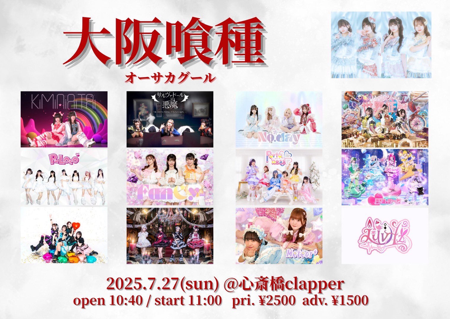 しょ 7/31まで LuvHz 7/31心斎橋VARON 𝐝𝐞𝐛𝐮𝐭🂱࿆𐑾 on X: 