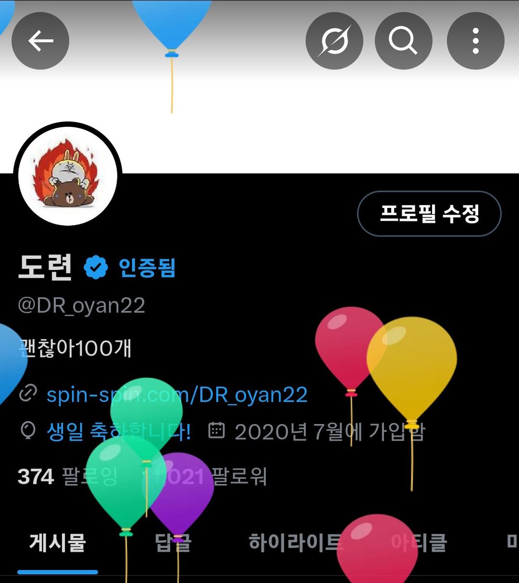 DR_oyan22's tweet image. 생일!
다들 행복한 727 되세요!