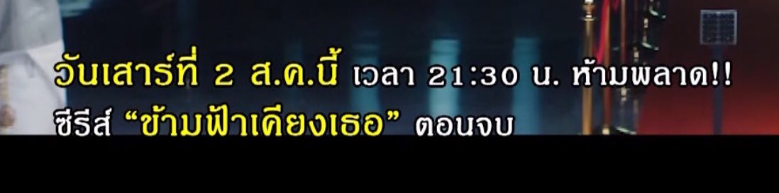 AoftionDMD's tweet image. ใจหาย อาทิตย์หน้าเรามาส่งพวกเขากันนะครับ
TRUTH BEFORE THE END
#TheNextPrinceEP13
