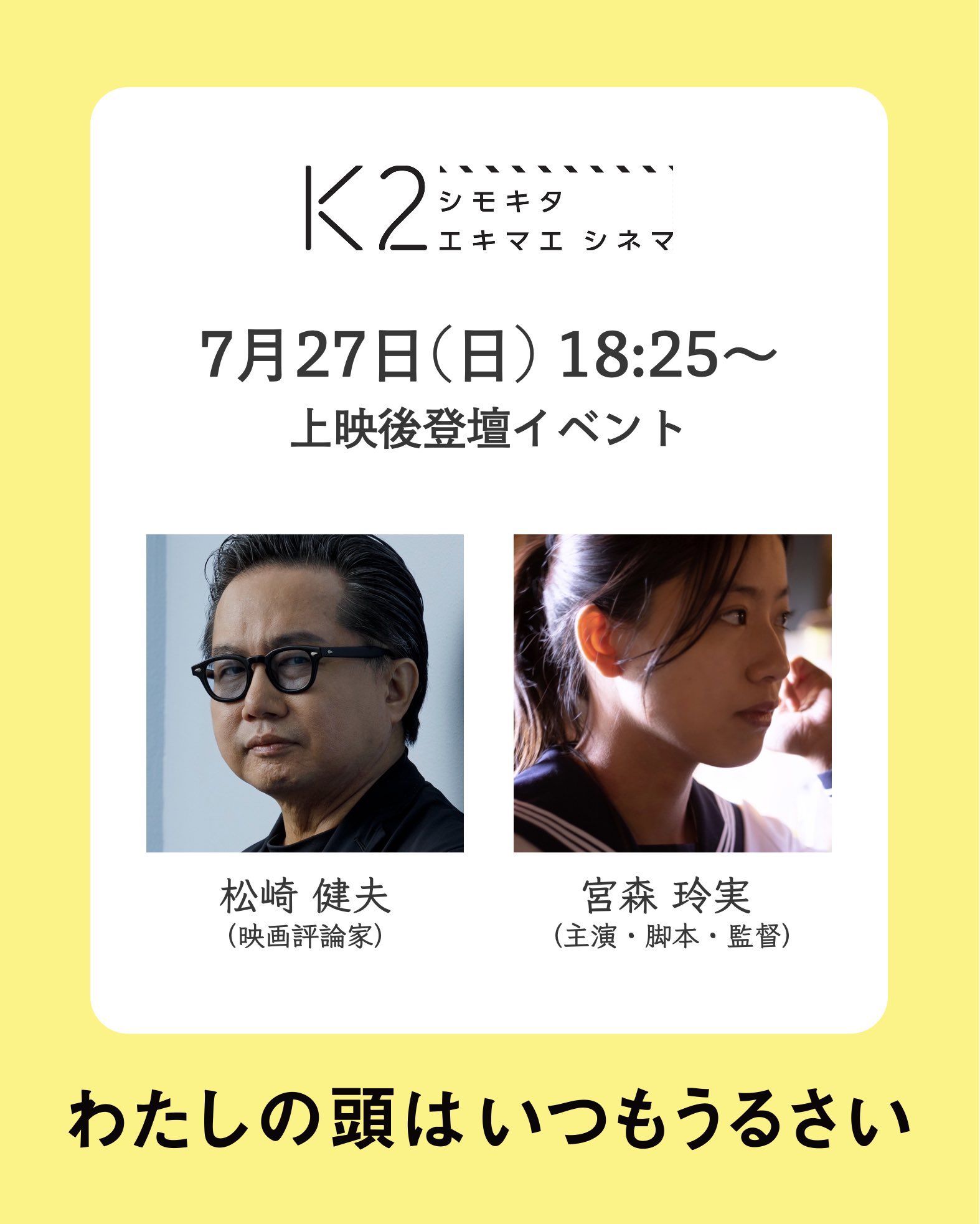 どうしてわたしのいうことを聞いてくれないの？ 松崎健夫 on X: 