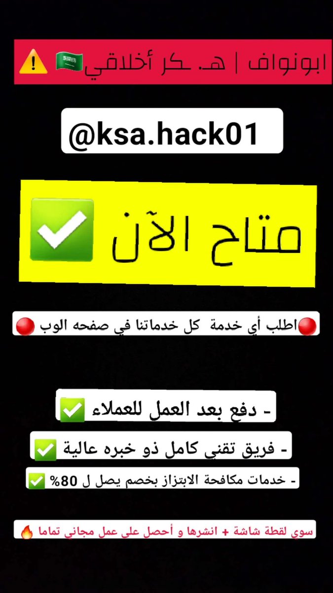 عرض حصري و سريع ! العدد محدود 🔥

حساب سناب فقط !🔥
snapchat.com/add/ksa.hack01

#همکاری_ملی 
#خور_عبدالله 
#هكر_أخلاقي 
#الوليد_بن_خالد_بن_طلال 
#ترمب 
#المدينة_المنورة 
#الرياض 
#البحرين 
#راكان_بن_ملهي 
#تغطية_مباشرة 
#جمعة_مباركة 
#ذبايح_الرياض_بدون_مكعبات 
#فويس