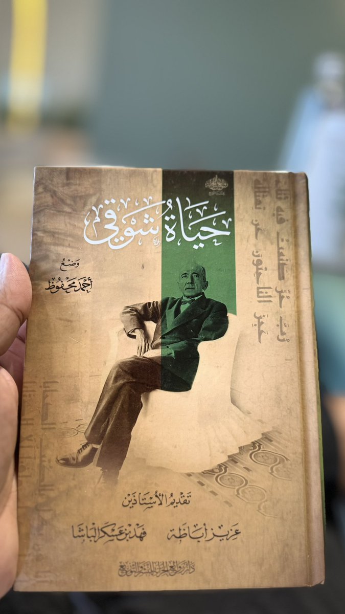 Mohammed Aljihani محمد الجهني (@aljihani_mo) on Twitter photo لا يعزُب عن المهتمّ، أنَّ الحصول على هذا الكتاب-ورقيًّا-في طبعتِه القديمة قد يُعَدُّ اليوم في حكم المستحيل، فواجبٌ علينا إذن أن نشكر الكِرام في دار <a href="/RawaeaAlkhizanh/">دار روائع الخزانة</a> على إخرِاجِ هذه التحفة النادرة، واجتهادهم الواضح في تجليةِ كلّ مطمورٍ من الكنوز في تراثنا العظيم.
-من مقدمة لا يعزُب عن المهتمّ، أنَّ الحصول على هذا الكتاب-ورقيًّا-في طبعتِه القديمة قد يُعَدُّ اليوم في حكم المستحيل، فواجبٌ علينا إذن أن نشكر الكِرام في دار <a href="/RawaeaAlkhizanh/">دار روائع الخزانة</a> على إخرِاجِ هذه التحفة النادرة، واجتهادهم الواضح في تجليةِ كلّ مطمورٍ من الكنوز في تراثنا العظيم.
-من مقدمة