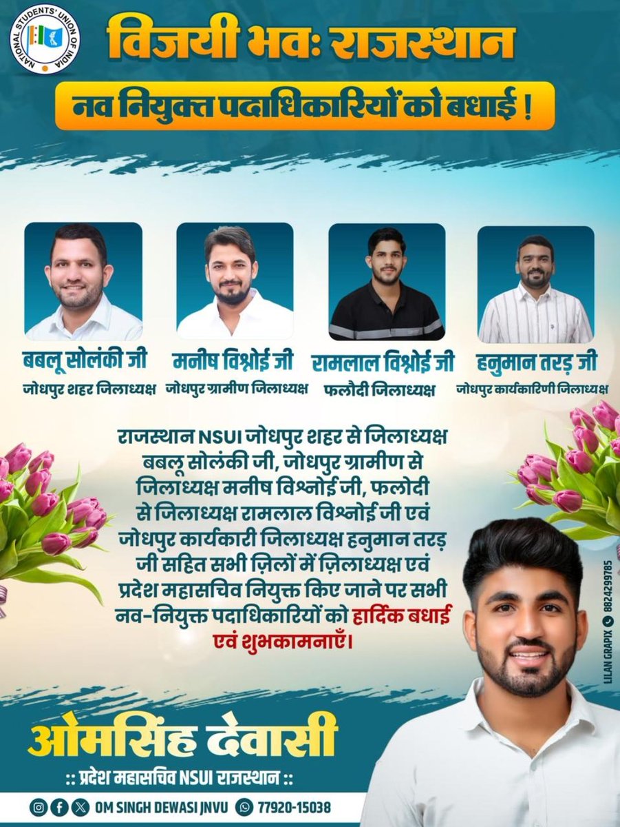 Omsingh dewasi Jnvu (@jnvuomsingh) on Twitter photo !! विजय भव: राजस्थान!!
सभी नव नियुक्त पदाधिकारीयो को बधाई!
आप सभी युवाओं की सशक्त आवाज बने, संगठन को नई ऊर्जा और मजबूती दे, छात्रहितों के लिए निर्भीकता से कार्य करे!
पुनः एक बार हार्दिक बधाई एवं शुभकामनाएं 💐
<a href="/DrBabluSolanki/">Dr.Bablu Solanki saini</a>
<a href="/ManishNSUI__/">Manish Bishnoi</a>
<a href="/RamlalVishnoi29/">Ramlal Vishnoi Jnvu</a>
<a href="/Tarad_Jnvu/">Hanuman Tarad</a>
#NSUI !! विजय भव: राजस्थान!!
सभी नव नियुक्त पदाधिकारीयो को बधाई!
आप सभी युवाओं की सशक्त आवाज बने, संगठन को नई ऊर्जा और मजबूती दे, छात्रहितों के लिए निर्भीकता से कार्य करे!
पुनः एक बार हार्दिक बधाई एवं शुभकामनाएं 💐
<a href="/DrBabluSolanki/">Dr.Bablu Solanki saini</a>
<a href="/ManishNSUI__/">Manish Bishnoi</a>
<a href="/RamlalVishnoi29/">Ramlal Vishnoi Jnvu</a>
<a href="/Tarad_Jnvu/">Hanuman Tarad</a>
#NSUI