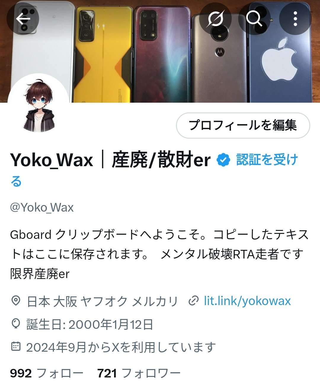 Yoko_Wax｜産廃/散財er on X: 