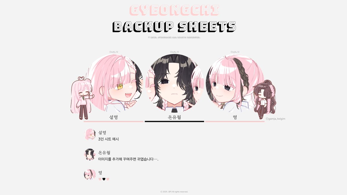 ggch_'s tweet image. ๐ฉท๋ฆฌ๋ด์ผ! ์ญ๊ทน ๋ฐฑ์
#๊ฒฝ์น_์ํธ ๋ฌด๋ฃ ๋ฐฐํฌ๐ฉท
๋ฆฌ๋ด์ผ ๋ ์ญ๊ทน ๋ฐฑ์
์ฉ ์คํ๋ ๋ ์ํธ๋ฅผ ๋ฐฐํฌํฉ๋๋ค! (2~5์ธ ๋์)
์๋ ๋ฐฑ์
๊ธฐ๋ฅ์ ํฌํจ๋์ด ์์ง ์์ผ๋ฉฐ, ์ด๋ฆ ๋ฐ ์ด๋ฏธ์ง ์ฐ๋ ์์์ด ์ ์ฉ๋์ด ์์ด์!
์๋ด ํญ์ ์๋ด ์ฐธ๊ณ ํ์
์ ์ฌ์ฉ ๋ฐ๋๋๋ค!
๐ค docs.google.com/spreadsheets/dโฆ