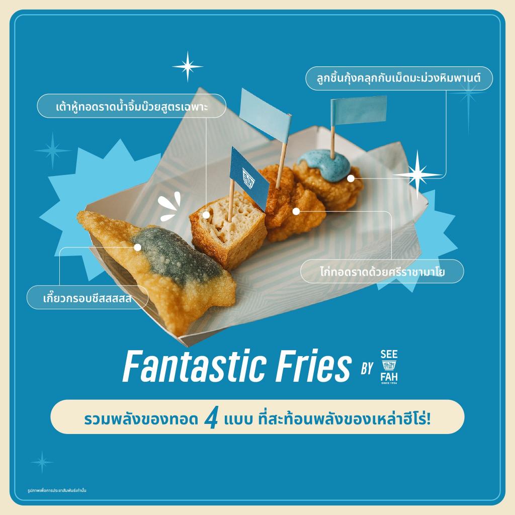 prjipata's tweet image. อินในโรงแล้วมาฟินกันต่อกับ Street Market ในงาน “Fantastic 4 Square”พร้อมเสิร์ฟ 4 เมนูสุดพิเศษจากแบรนด์ดังเพียงพกตั๋วหนัง “Marvel Studios’ The Fantastic Four: First Stepsเดอะ แฟนแทสติก 4: จุดเริ่มต้นปฐมบทใหม่” ในเครือ Major Group เข้างานได้ ไม่มีค่าใช้จ่ายตั้งแต่ 24 – 28 กรกฎาคม…