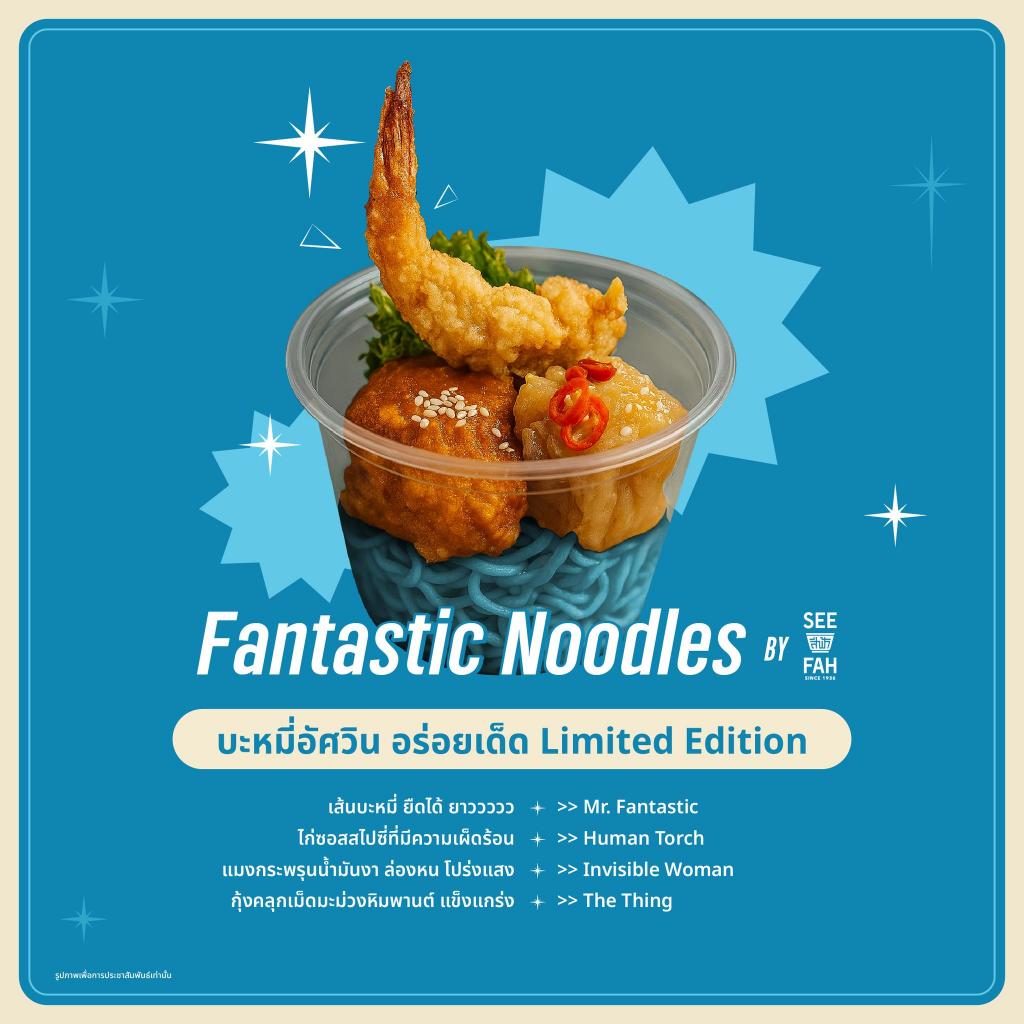 prjipata's tweet image. อินในโรงแล้วมาฟินกันต่อกับ Street Market ในงาน “Fantastic 4 Square”พร้อมเสิร์ฟ 4 เมนูสุดพิเศษจากแบรนด์ดังเพียงพกตั๋วหนัง “Marvel Studios’ The Fantastic Four: First Stepsเดอะ แฟนแทสติก 4: จุดเริ่มต้นปฐมบทใหม่” ในเครือ Major Group เข้างานได้ ไม่มีค่าใช้จ่ายตั้งแต่ 24 – 28 กรกฎาคม…