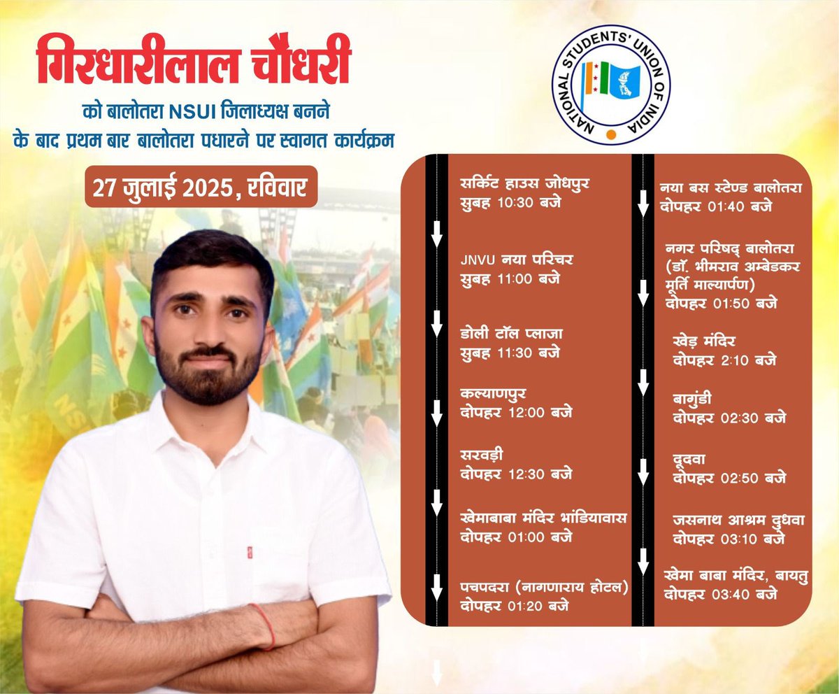 एनएसयूआई जिलाध्यक्ष मनोनीत होने के बाद
27 जुलाई को जोधपुर से बालोतरा आने का कार्यक्रम निम्न प्रकार रहेगा –

<a href="/nsui/">NSUI</a> <a href="/NSUIRajasthan/">NSUI Rajasthan</a>