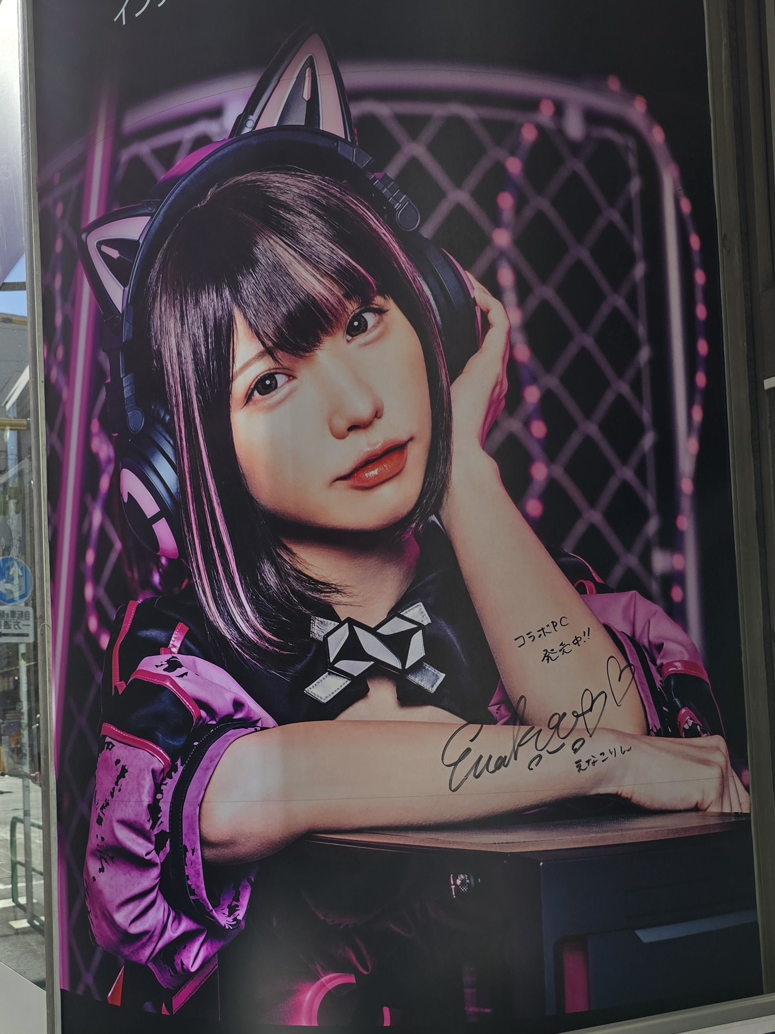 おやすみえなこりん　限定生写真付き るー on X: 