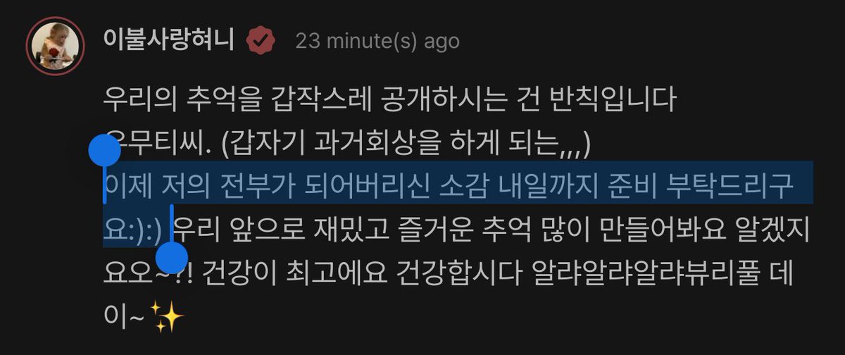 oneoflov's tweet image. hyun replying to wumutis post with "please prepare a statement by tomorrow about how it feels to have become my everything now :):)" okay what the hell...