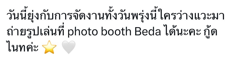 nonggiiiiiiig's tweet image. หัวใจขาวอีกล้าว พี่เค้าบอกใครละนั่น กุ้ดไน้อ่ะ 😭 รหัสลับอีกแล้ว