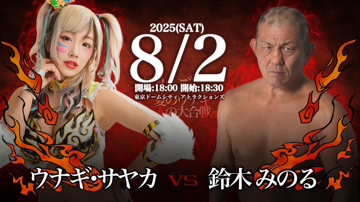unapi0902's tweet image. 【完売御礼】
8/2夜のチケットは全て完売いたしますた🙇🏼♀️🙇🏼♀️🙇🏼♀️🙇🏼♀️
ですが野外プロレス🙆🏻♀️🙆🏻♀️
なのでチケットの区画ではなくても外からプロレスを観戦していただくことも物販をかっていただくことも可能です🙆🏻♀️
お時間ある方は是非足を運んでみてください🙆🏻♀️🙆🏻♀️🙆🏻♀️🙆🏻♀️🙆🏻♀️🙆🏻♀️
#ウナギ・サヤカ
