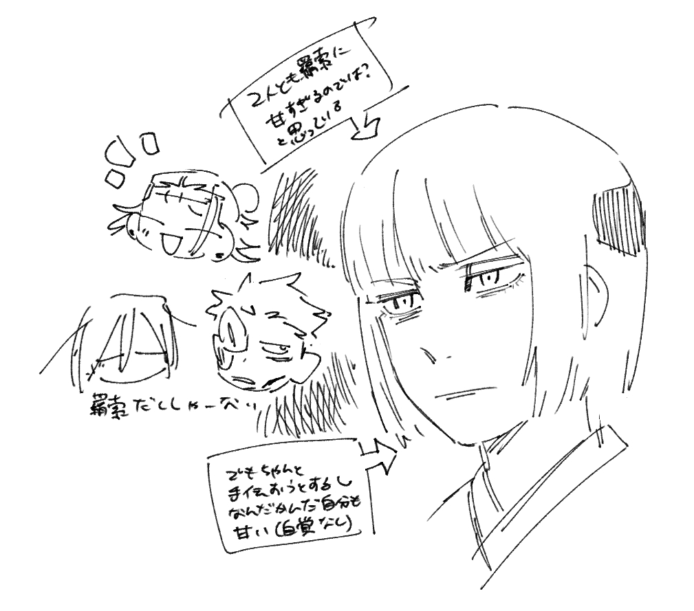 uga_om's tweet image. 平安
