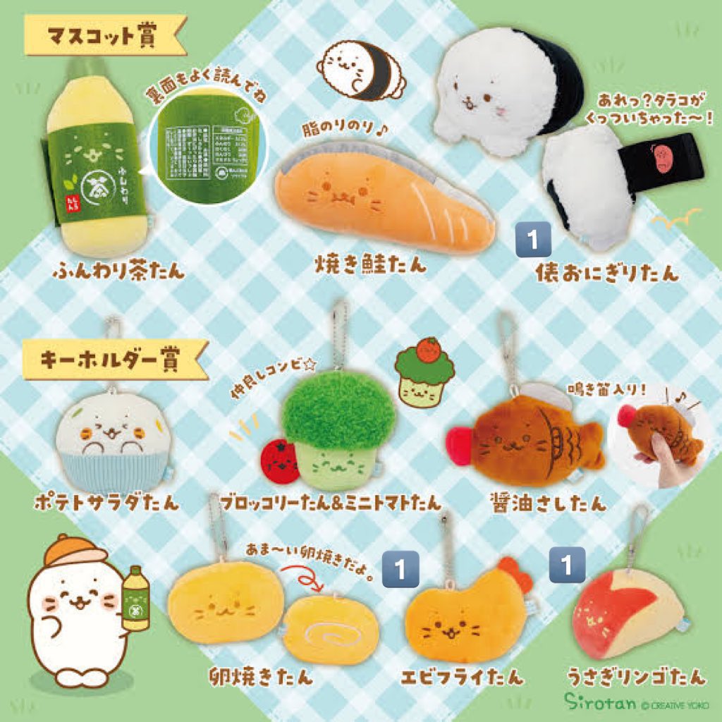 shiro1999tan's tweet image. しろたん くじ 交換 譲渡
譲:⭐︎ラス特賞、ポーチ、ステッカー、プレート、巾着、ミラー、⭐︎俵たん、ポテサラ、リンゴ
求:定価+送料
ラス特は4点、俵たんは2点無印からお願いします。8月発送予定です。
#しろたん