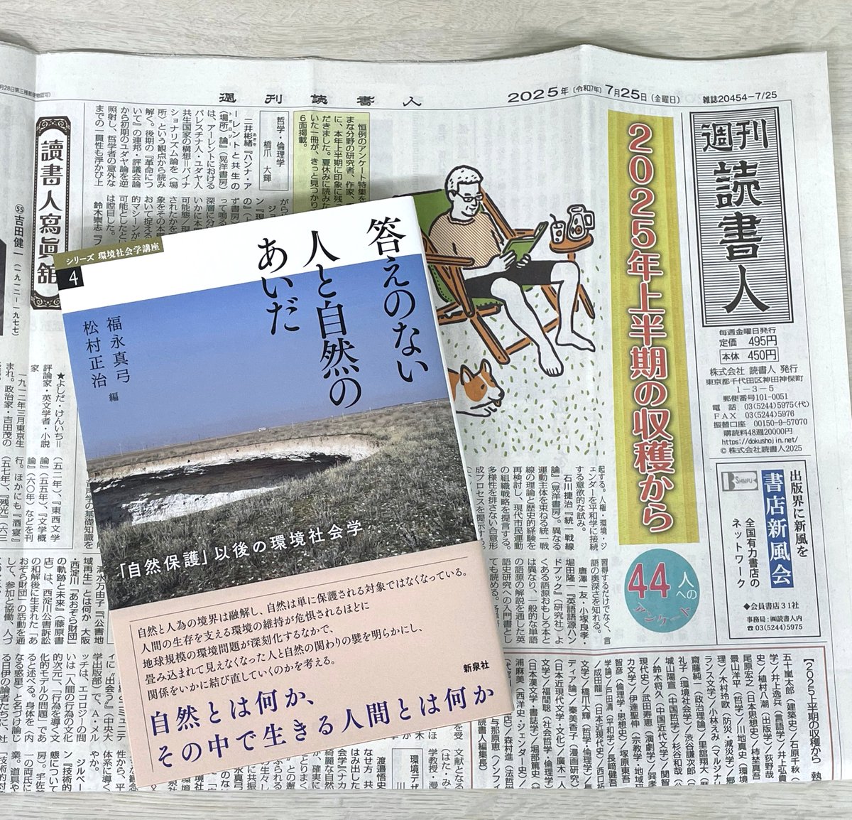 伊藤 嘉高／ITO Hirotaka『移動する地域社会学』 (@Ito_Hir) / X