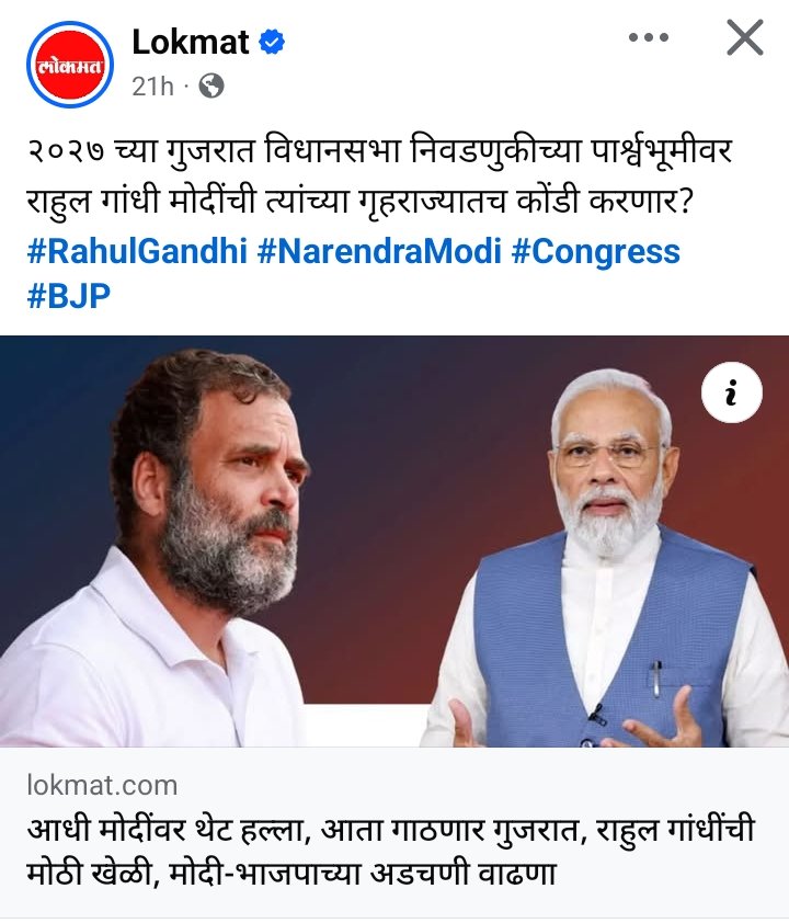 yadujavalkar's tweet image. बापरे..
बातमी वाचून वाटेल आता मोदींच काही खर नाही...
पण बातमी उघडली तेव्हा समजला ते फक्त एक दिवस गुजरात ल जाणार आहेत कार्यक्रम साठी...
डीप स्टेट कसे कामकरतात बघा...
सतत मोदी विरोधी मथळे दाखवायचे...
आत मुख्य बातमी मधे काही नाही...