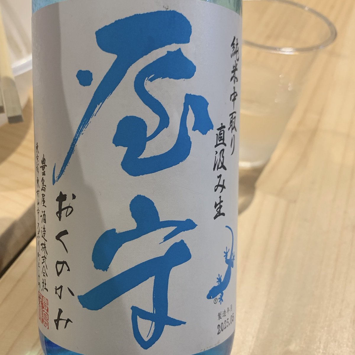 reading_rings's tweet image. もくもく会 夏の日本酒まつり🍶
極私的1位＆2位
水のように飲んでしまい危険でしたが美味しゅうございました☺️