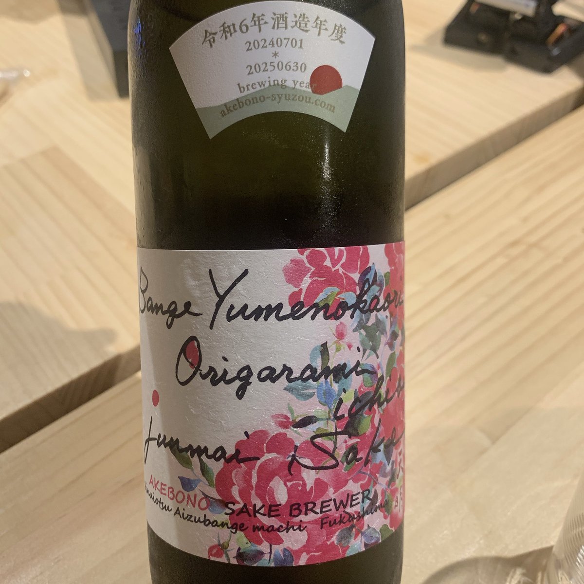 reading_rings's tweet image. もくもく会 夏の日本酒まつり🍶
極私的1位＆2位
水のように飲んでしまい危険でしたが美味しゅうございました☺️