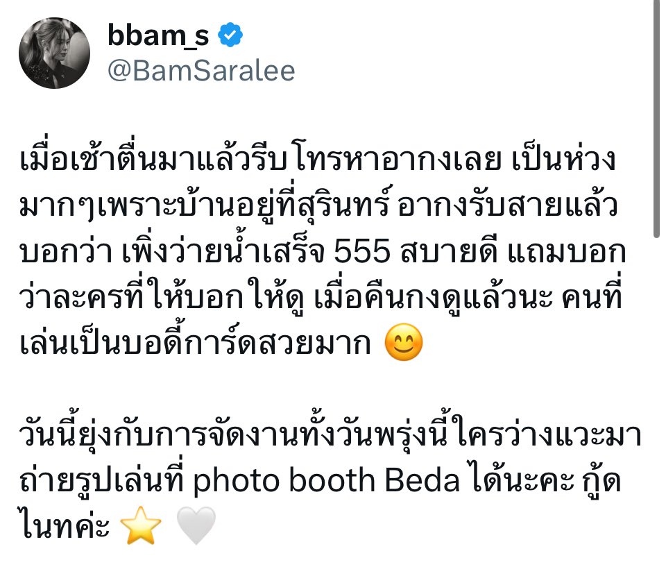 nonggiiiiiiig's tweet image. คลั่ง เสียสติ โค้ดรหัสลับ #แบมญะ จับชั้นมัดไว้ จับชั้นมัดไว้เลย เดี้ยวมันจะออกอาละวาดอีก 🤍⭐️