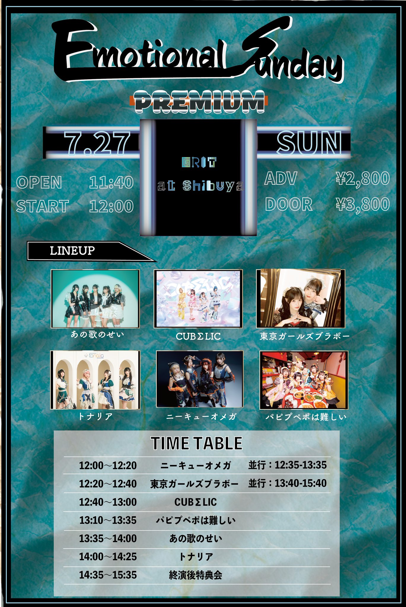 チャウヌ THE  日本公演 入場特典 夜の部 チャウヌ THE ROYAL in JAPAN 入場特典 夜の部（รีวิวค่าใช้จ่าย