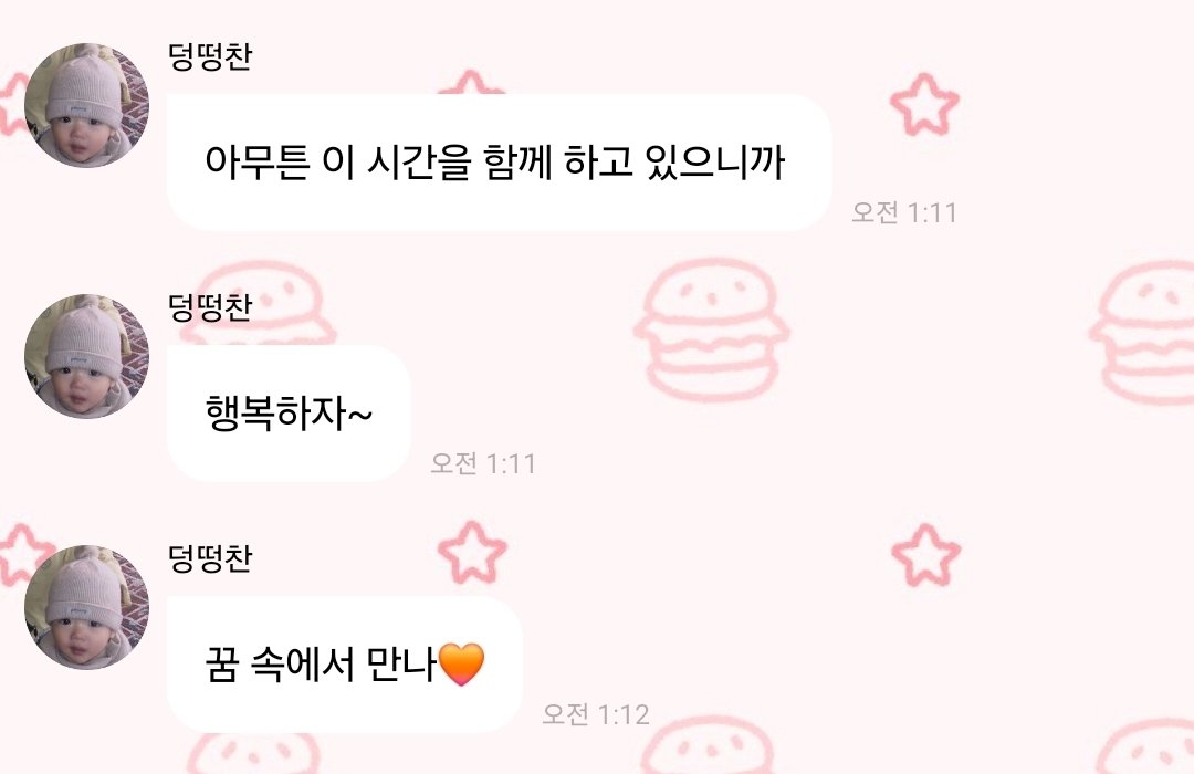 bicheese13's tweet image. 성차니두 항상 행복하게 보내길!♡