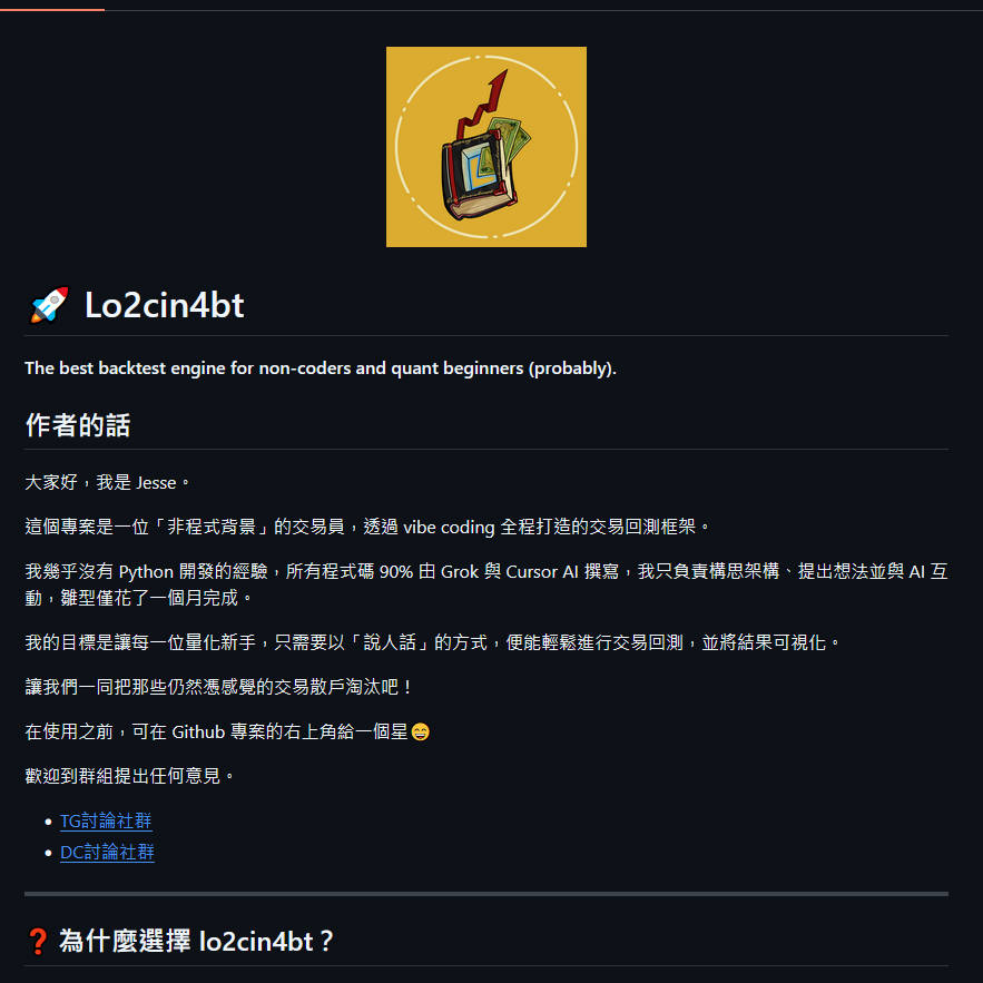 lo2cin4's tweet image. 【零编程也能轻松 #量化交易!】
想验证「网上投资高手」的策略是否真能赚钱?#量化 #回测是关键!
但编程门槛常让新手望而却步。
现在,试试我最新开发的免费量化回测框架:
全程无需写程式,只要在终端机选择操作,加上大量提示,超适合新手…