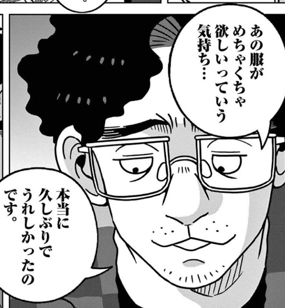 yousaiten2035's tweet image. 「ちょっ! そこのゾンビ、服だけもらっていいッスか⁉︎」
ファッションのために命を張る男、照男登場。
その熱量、終末でも冷めない。
📘『世界の終わりの洋裁店』第1集 発売中
#照男 #ファッションは死なない #世界の終わりの洋裁店