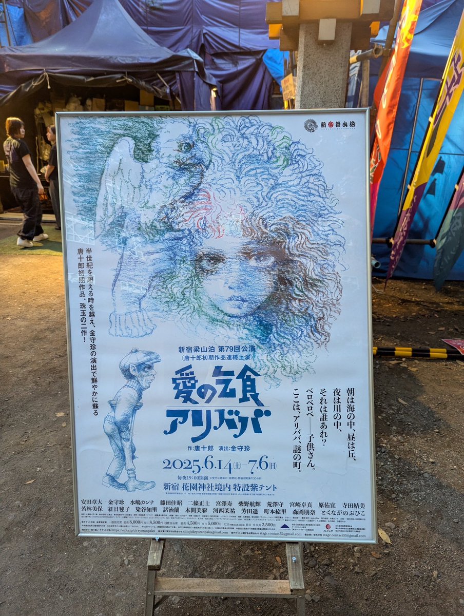 kaoboooooooo's tweet image. 5月からこっちで観たエンタメの
覚え書き
どれもちょっとアングラな香り漂う
どれも好きなやつ
#演劇
#コメディ
#映像とライブ
#テント芝居