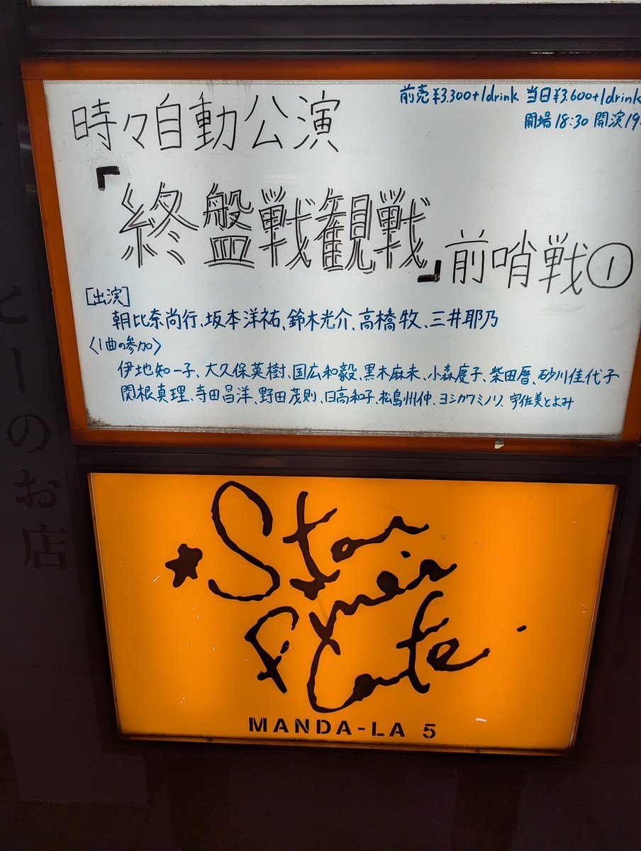 kaoboooooooo's tweet image. 5月からこっちで観たエンタメの
覚え書き
どれもちょっとアングラな香り漂う
どれも好きなやつ
#演劇
#コメディ
#映像とライブ
#テント芝居