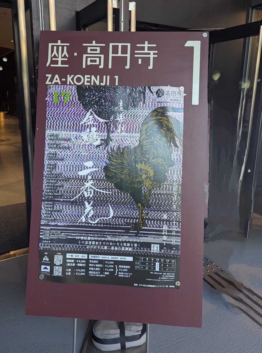 kaoboooooooo's tweet image. 5月からこっちで観たエンタメの
覚え書き
どれもちょっとアングラな香り漂う
どれも好きなやつ
#演劇
#コメディ
#映像とライブ
#テント芝居