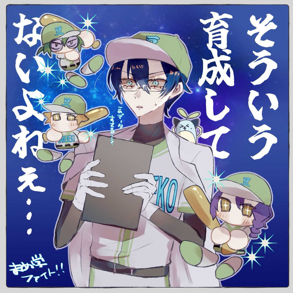 mns_o3o8's tweet image. #まめねことレオス #にじさんじアルプススタンド