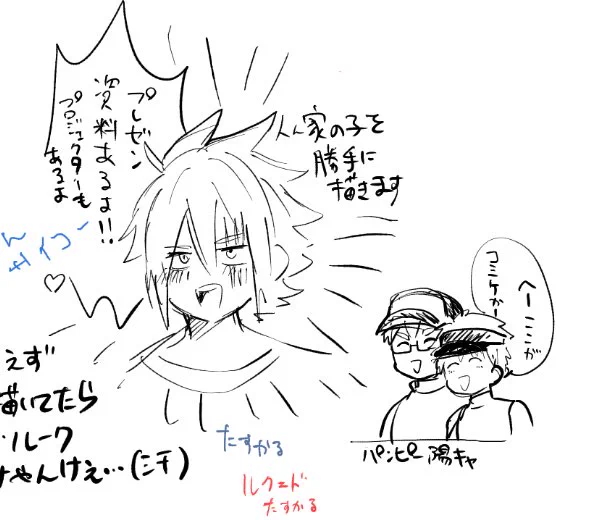おまけ 