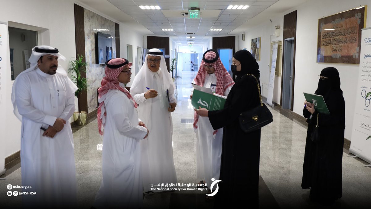 #الجمعية_الوطنية_لحقوق_الإنسان تطّلع على الخدمات المقدمة للنزلاء في دار الملاحظة الاجتماعية بمدينة الرياض.