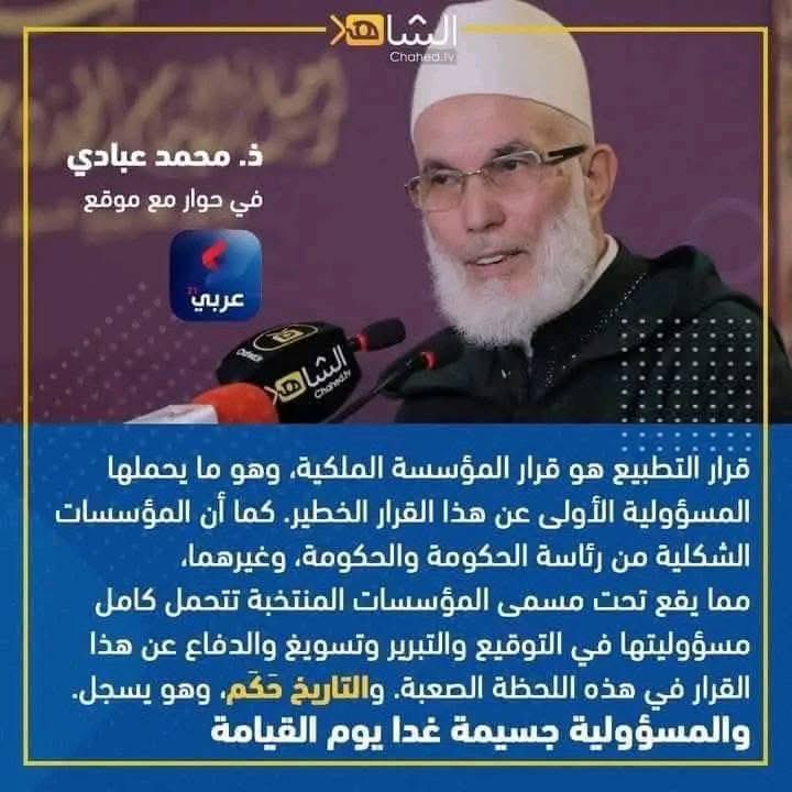 h_bennajeh's tweet image. 🔴 هذه هي المواقف الحقة للعلماء الأحرار الذين يرعون شرف العلم ويصونون رسالة العلماء ولا يزيفون الحقائق.