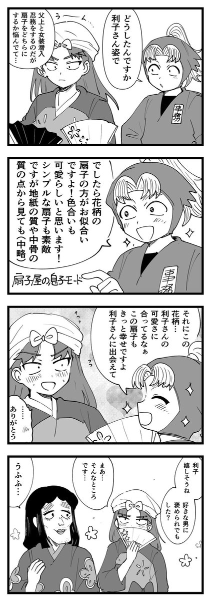 alltimefever's tweet image. 利こま